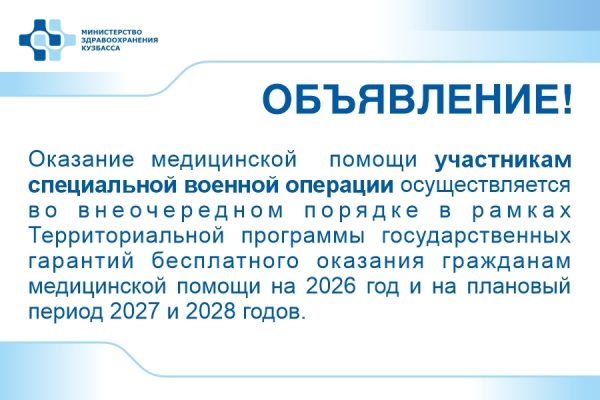 Объявление сво